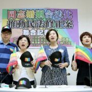 台湾同性婚姻合法化背后的教材推手？