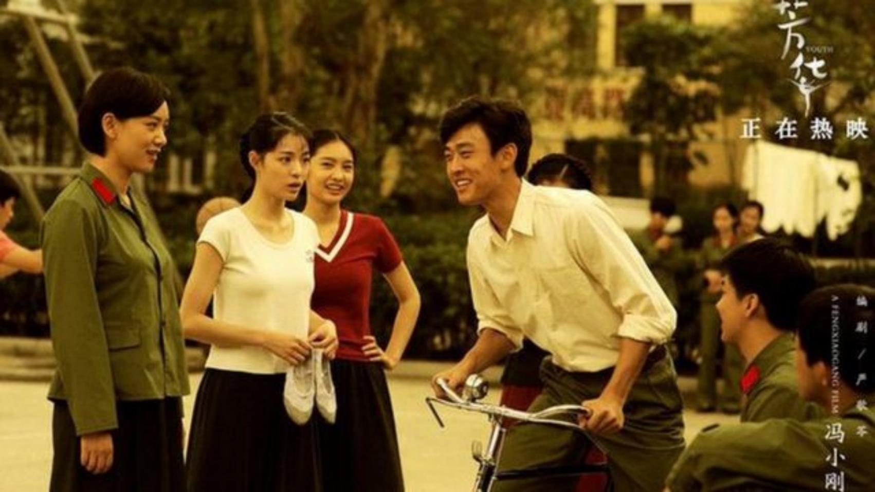 一切神圣都被消解了——从《芳华》看90后“佛系”爱情观