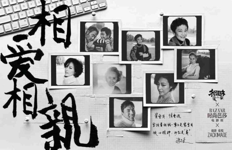 世上最缺的一种爱是什么？——从张艾嘉电影《相爱相亲》说起