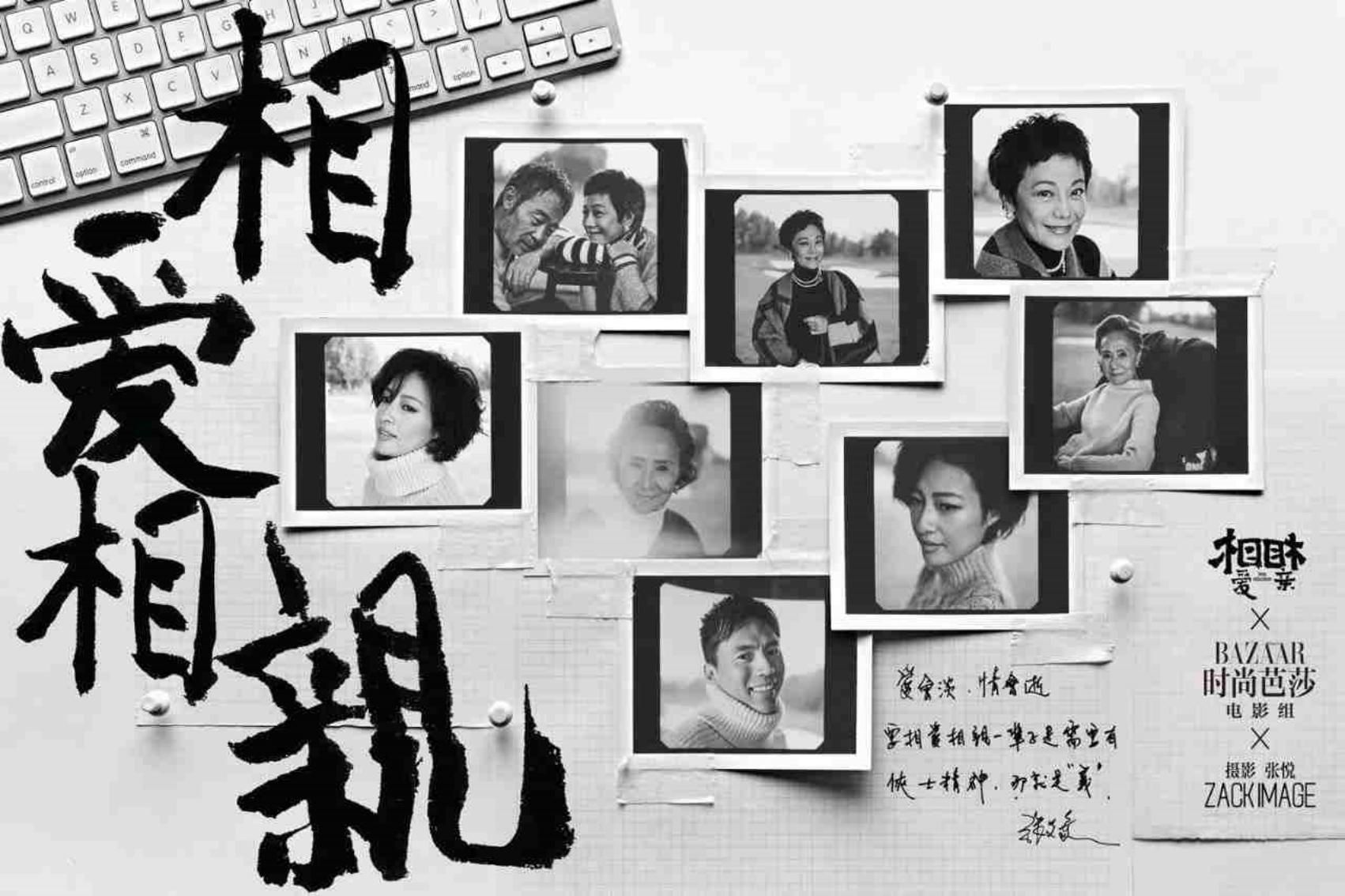 世上最缺的一种爱是什么？——从张艾嘉电影《相爱相亲》说起