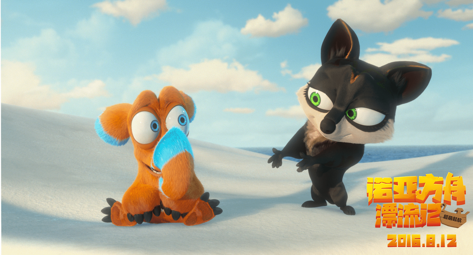 人心漂流太久，需要爱的“抱抱”——观《诺亚方舟漂流记》