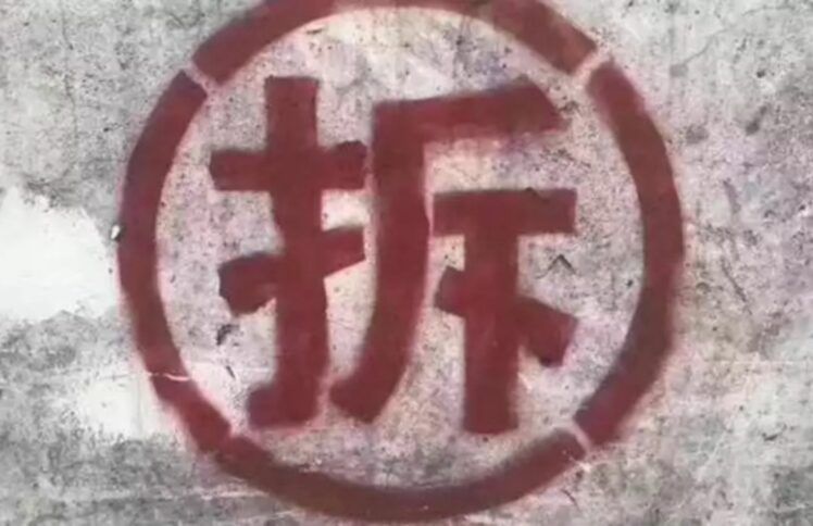 小区拆墙易，心墙谁来拆