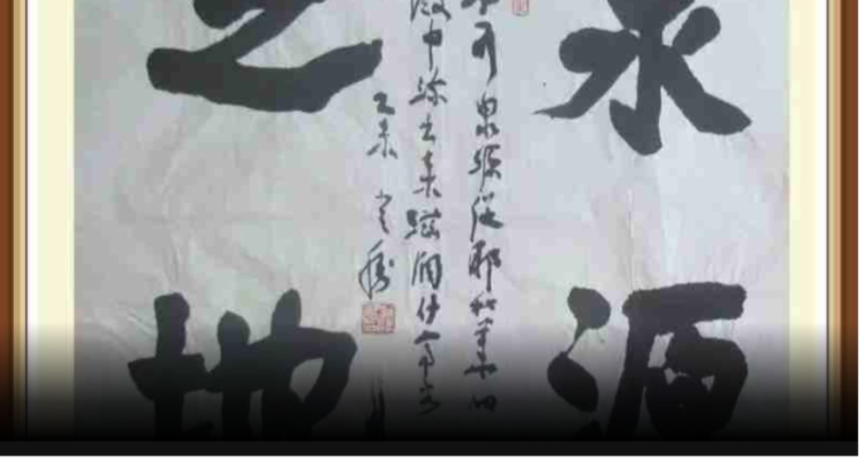 跃出素纸黑墨的神|邹登胜书法作品及见证