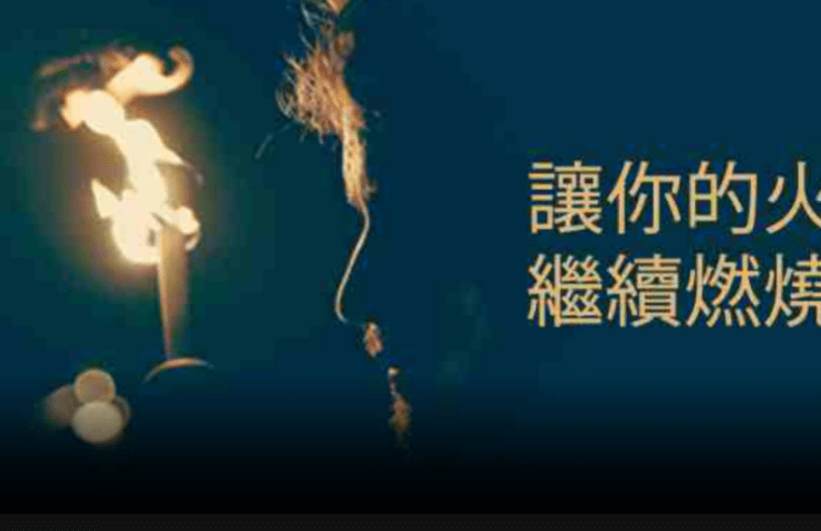 《境界》四周岁了，让《境界》继续拓宽你我的生命！