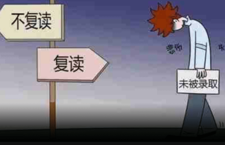 曾是高考落榜人：走出自杀、抑郁与虚荣