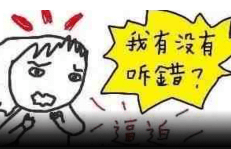 你受过基督徒的逼迫吗？