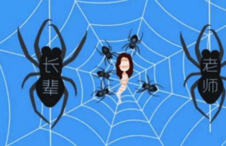 熟人性侵：四个女子的隐痛与医治之旅