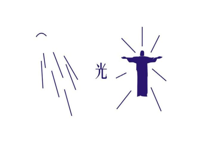 做比生命更长的事｜《那路》视觉 信仰设计系列