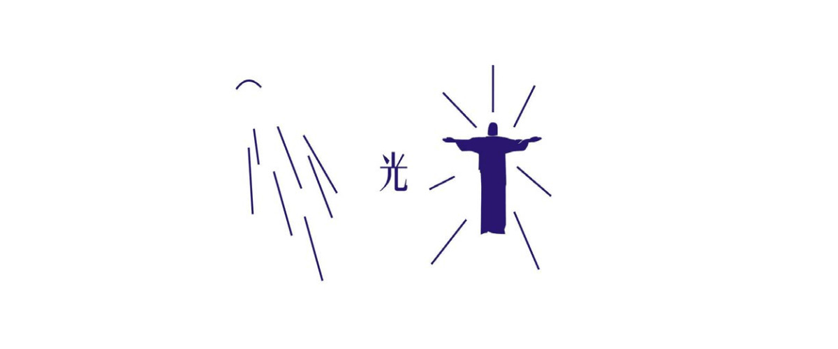 做比生命更长的事｜《那路》视觉 信仰设计系列