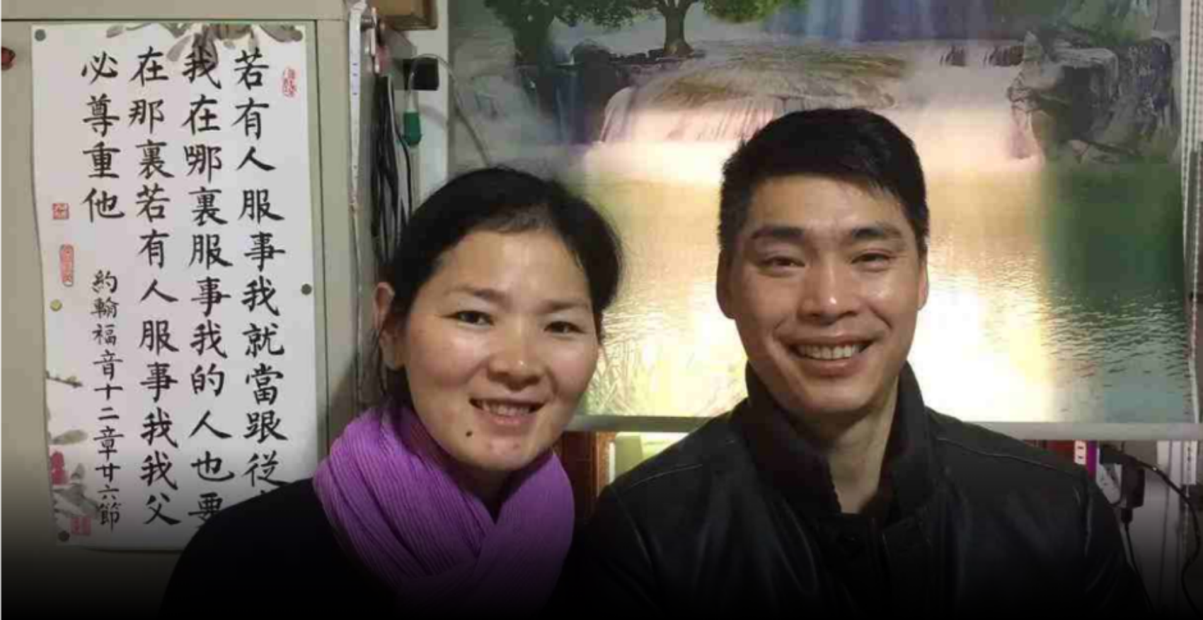 非拉铁非福音戒毒团契：“毒海鸳鸯”重生服侍记