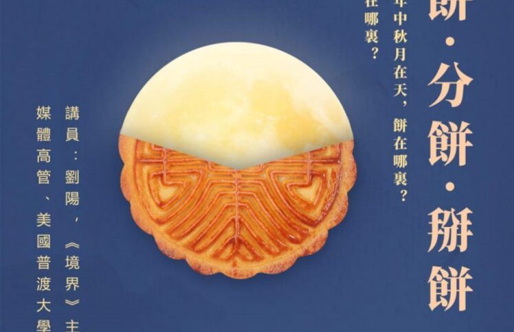 画饼·分饼·擘饼（仅音频）