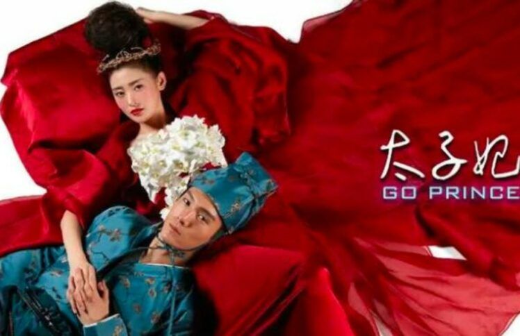 《太子妃升职记》下线，为啥小伙伴们恋恋不舍