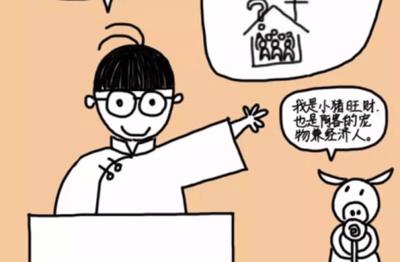 萌萌哒阿客图说教会史——教会是什么