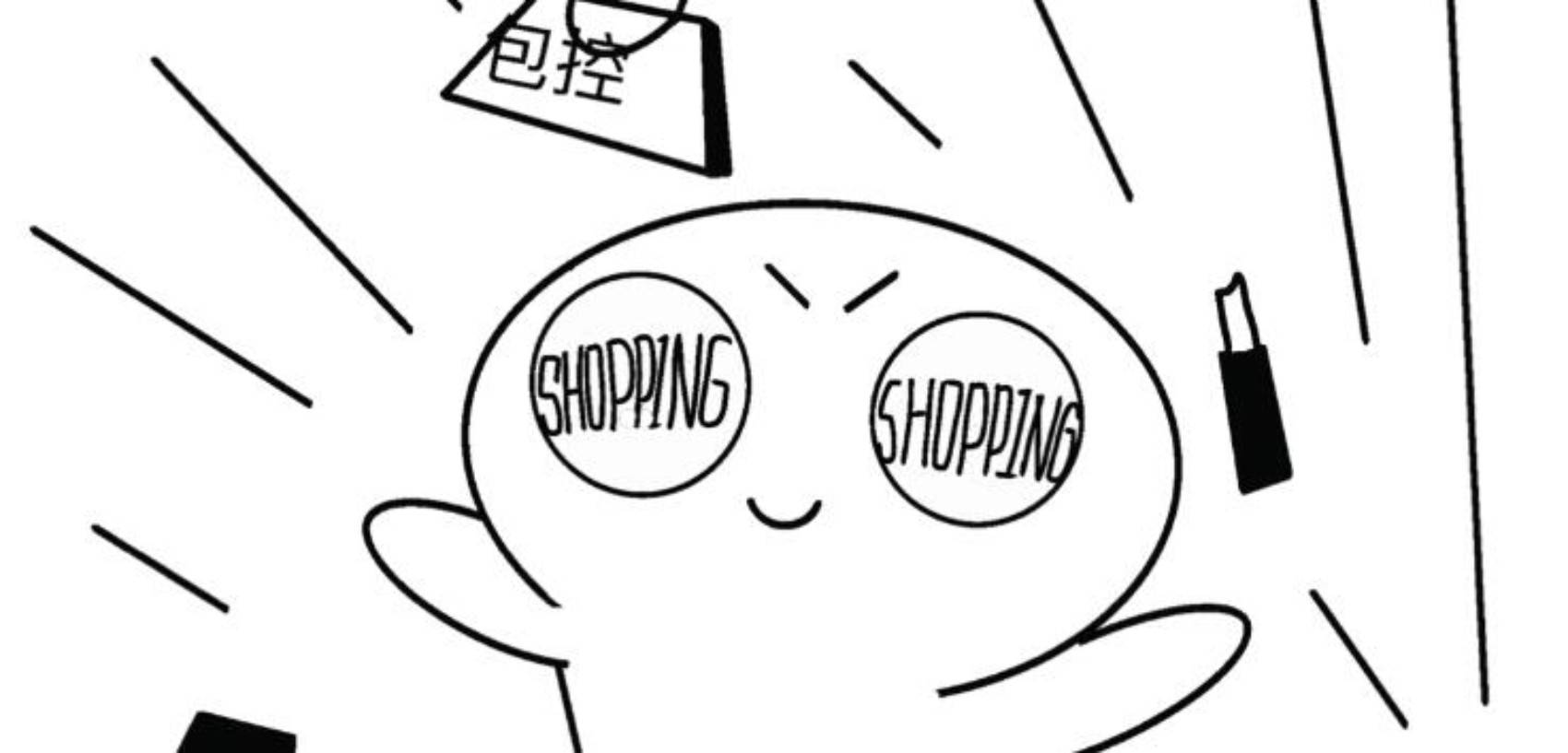 趣味漫画|生活可以低配，灵魂必须高配