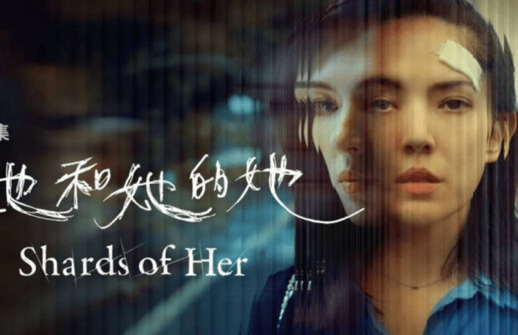 《她和她的她》：面对性虐待，我的身体还能被修好吗？