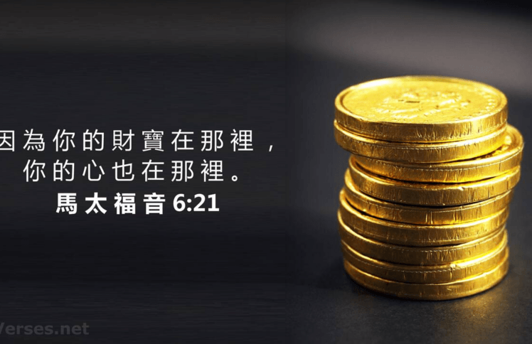 投资天国的股票