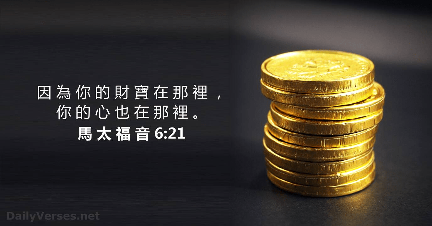 投资天国的股票