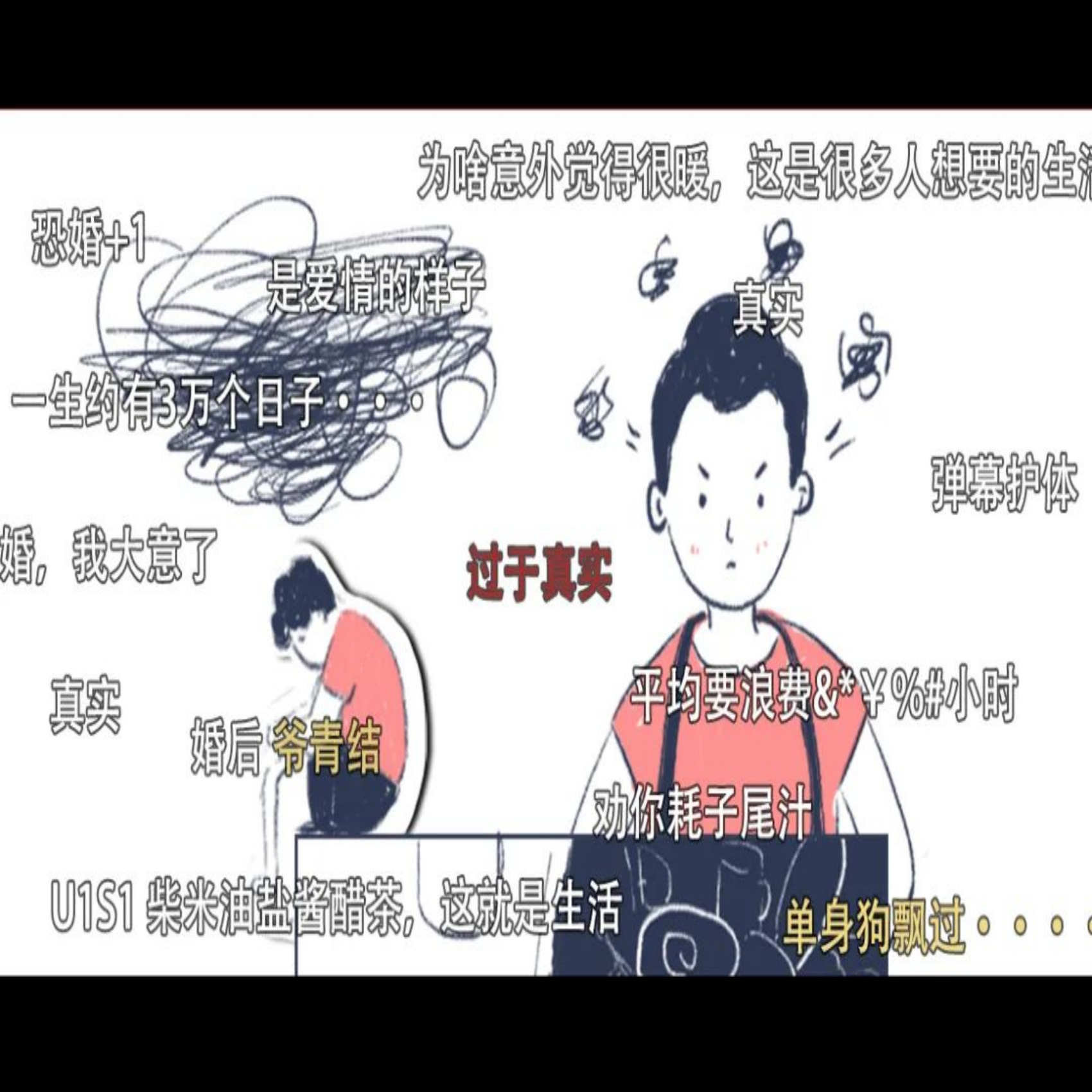 新婚的第157天，我崩溃了