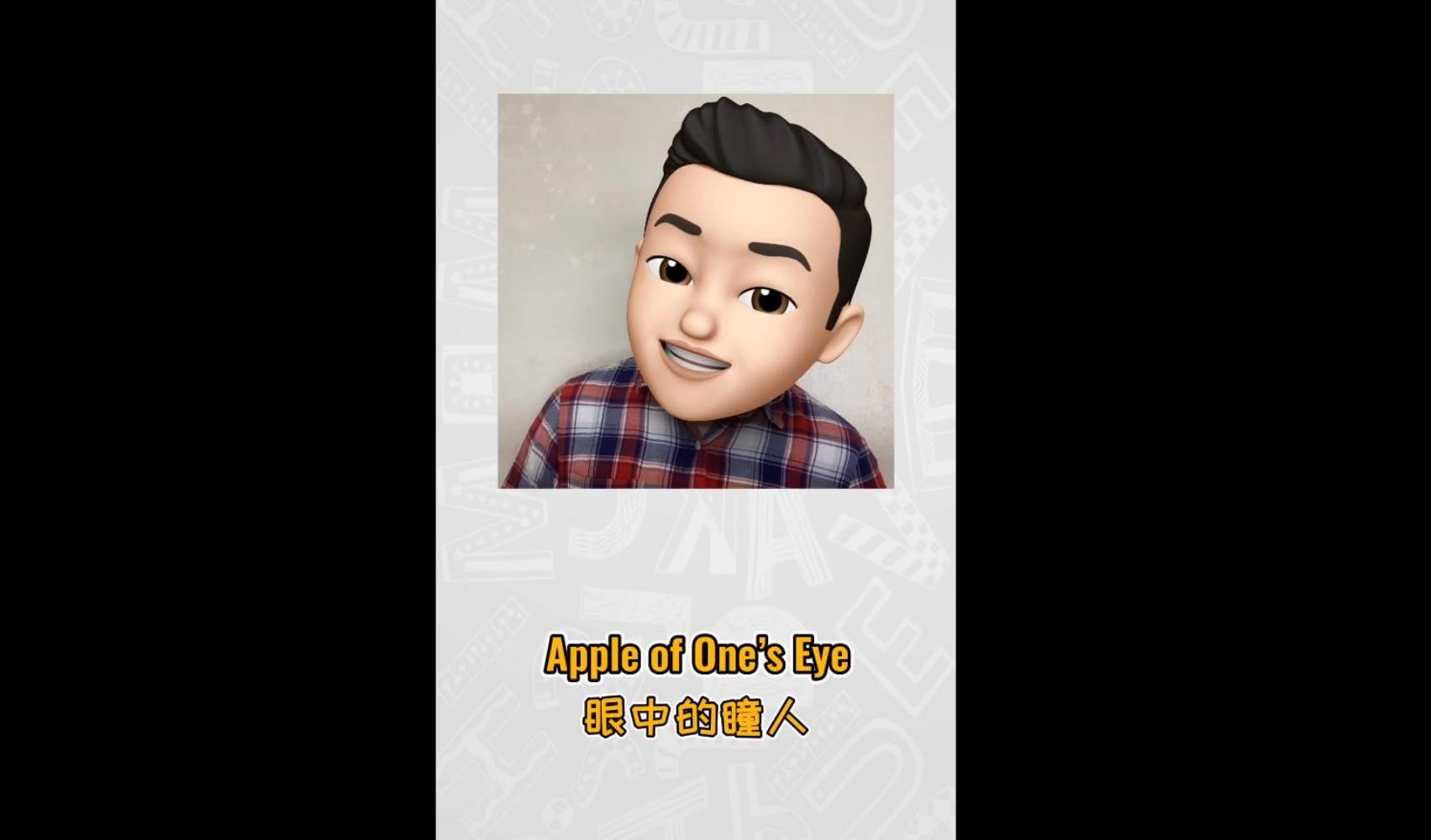 【动画】圣经谚语 语出惊艳 Apple of One’s Eye