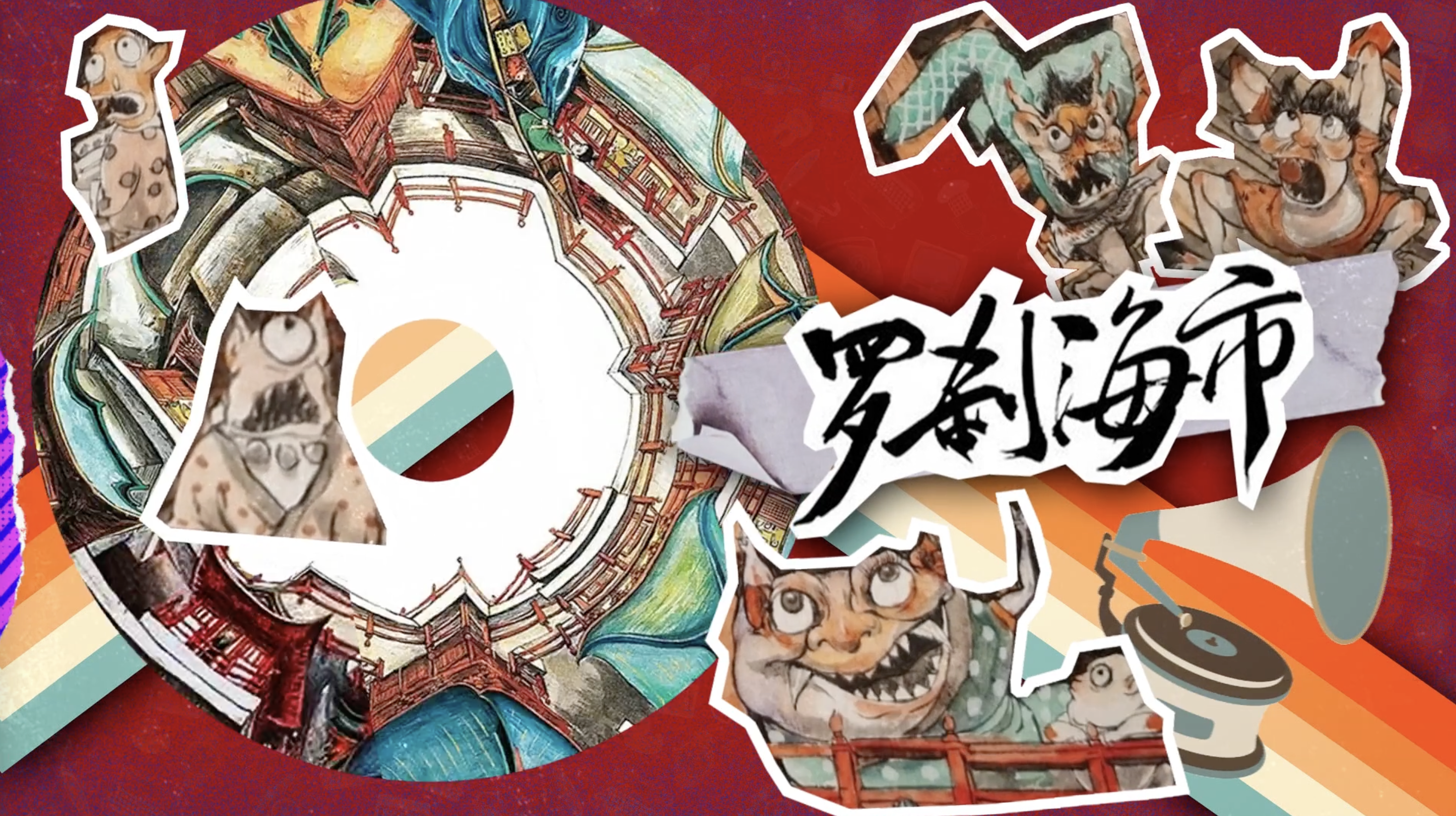 当《罗刹海市》遭遇ChatGPT