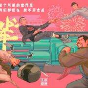 《无名之辈》：按照错误的地图，得到带泪的荒诞