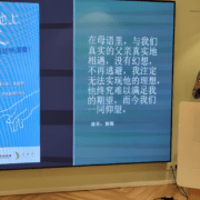 6月16日 刘阳传道：父亲节特别聚会，不要称呼地上的人为父