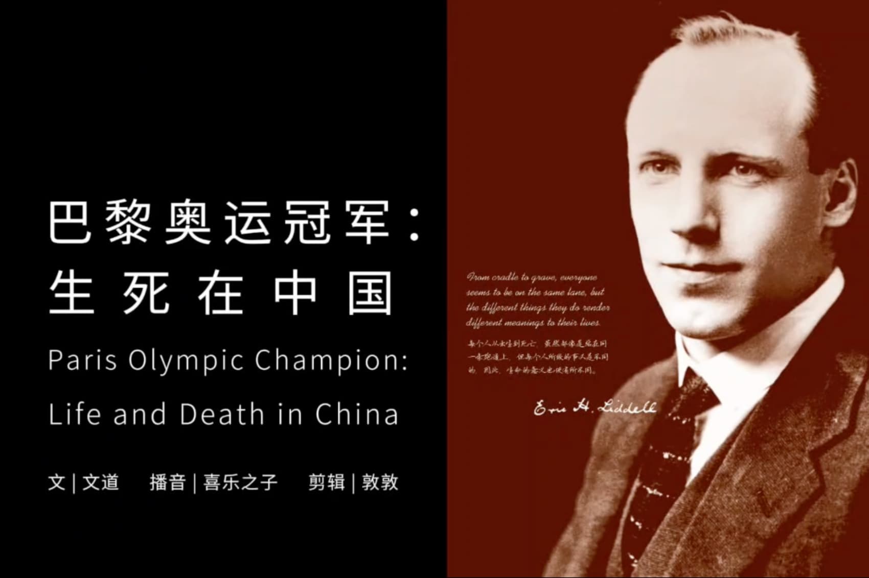 巴黎奥运冠军：生死在中国