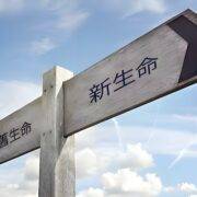 宝血与称义（仅音频）