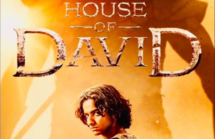 大卫王朝,非人所拣选