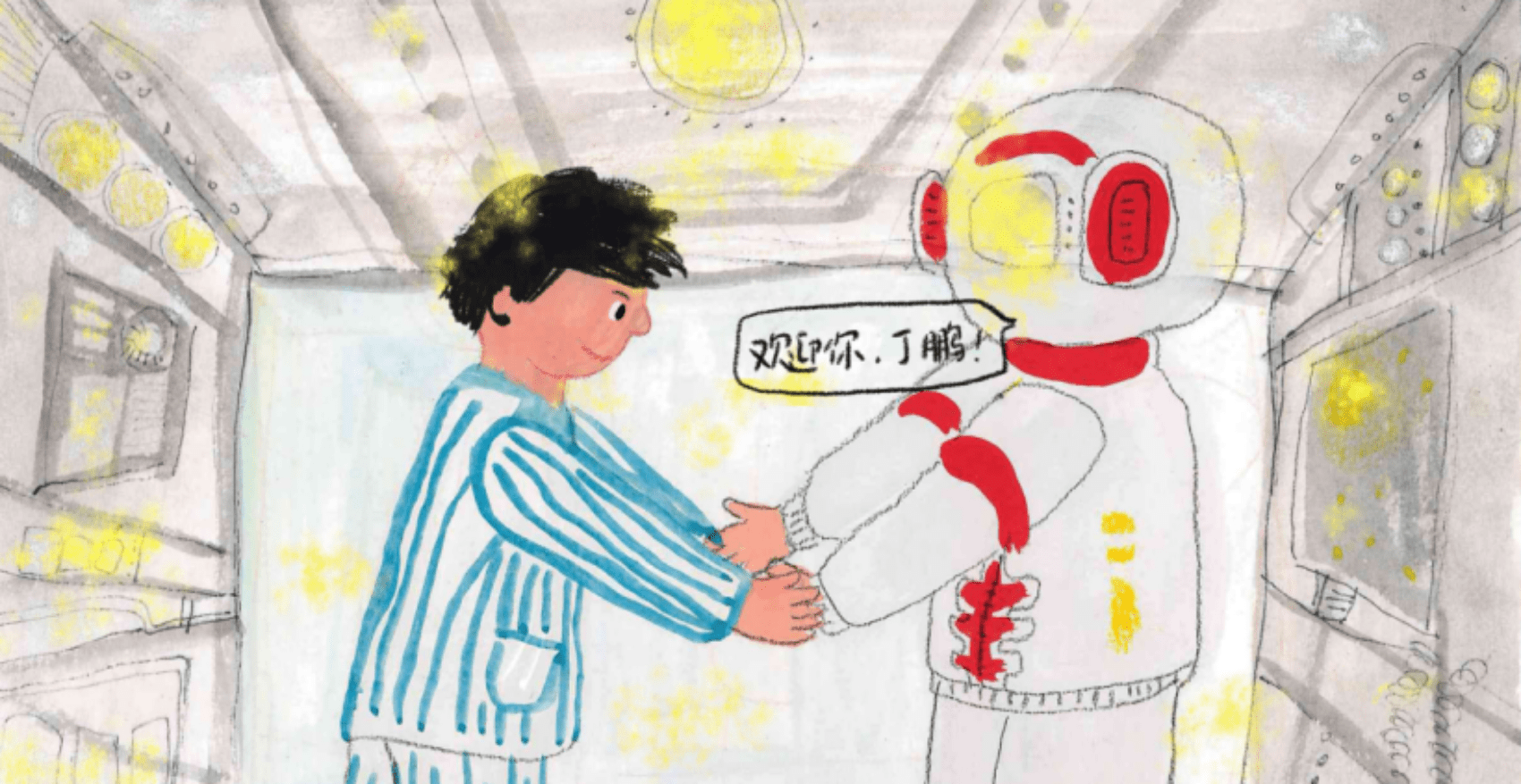 阿尔法舰队（第二集）幽灵与赛坦