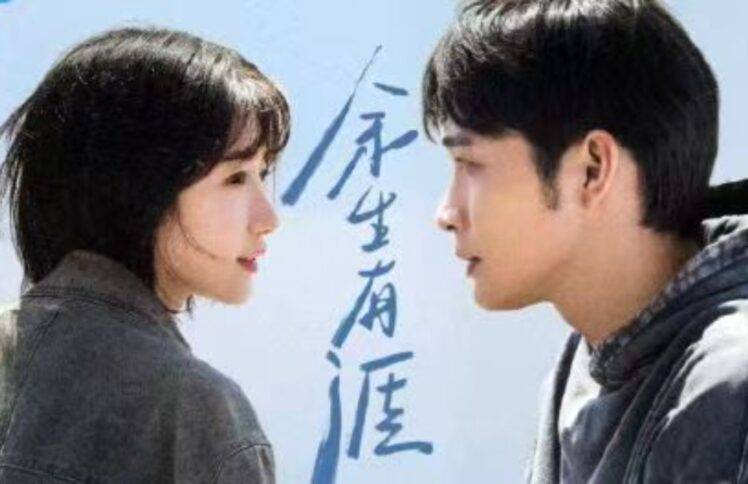 热播剧《余生有涯》：她们，如何涉过那条流泪的深河