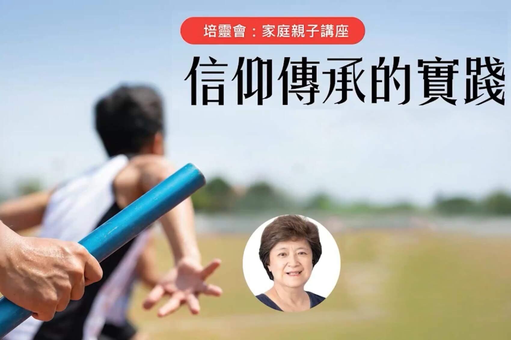 刘王仁美师母：家族信仰传承