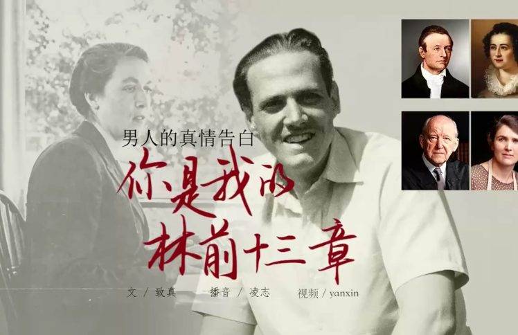 男人的真情告白：你是我的林前十三章