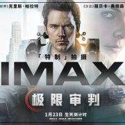 《极限审判》——我拿什么喂养你？