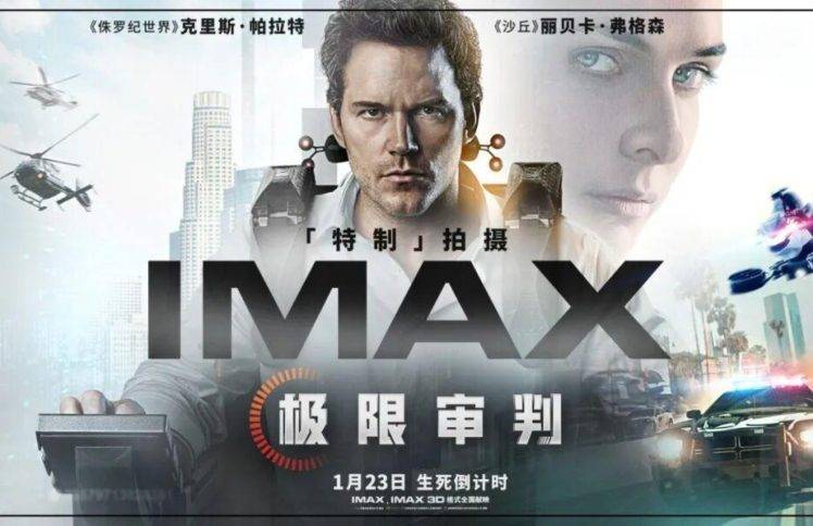 《极限审判》——我拿什么喂养你？