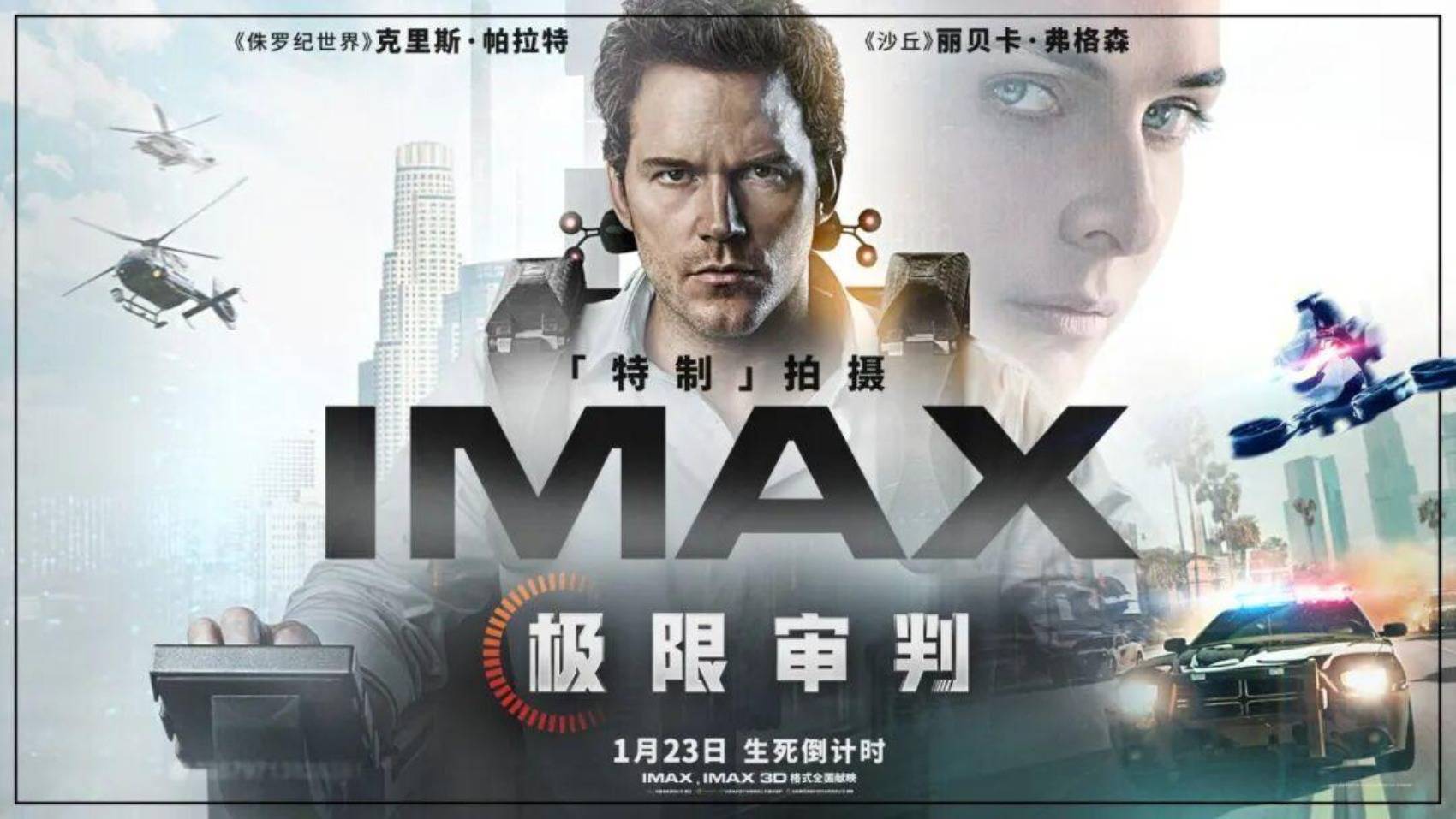 《极限审判》——我拿什么喂养你？