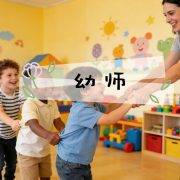 做幼师有多难？再难不能虐孩子——三位幼师的反思