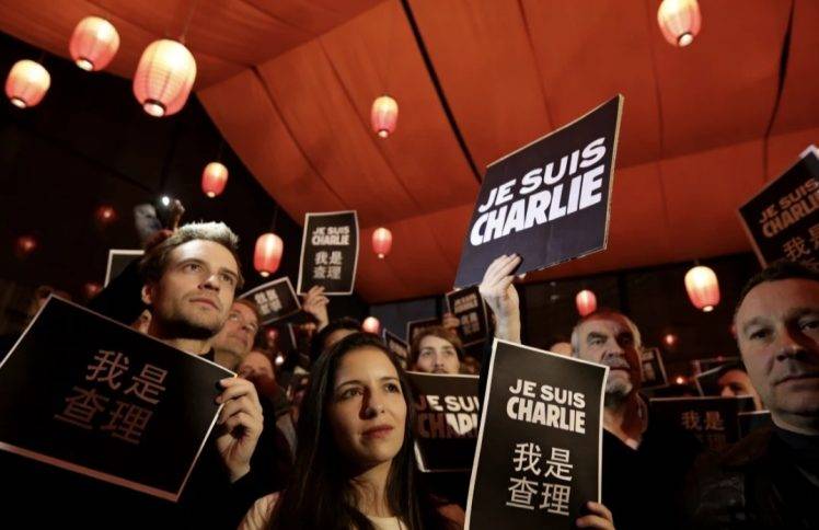 我是“查理”吗? ——《查理周刊》事件有感