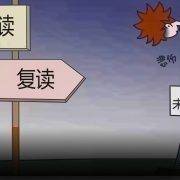 曾是高考落榜人：走出自杀、抑郁与虚荣