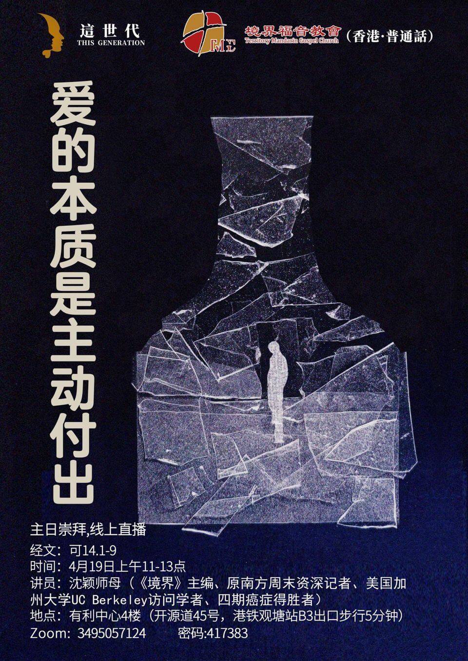 爱的本质是主动付出