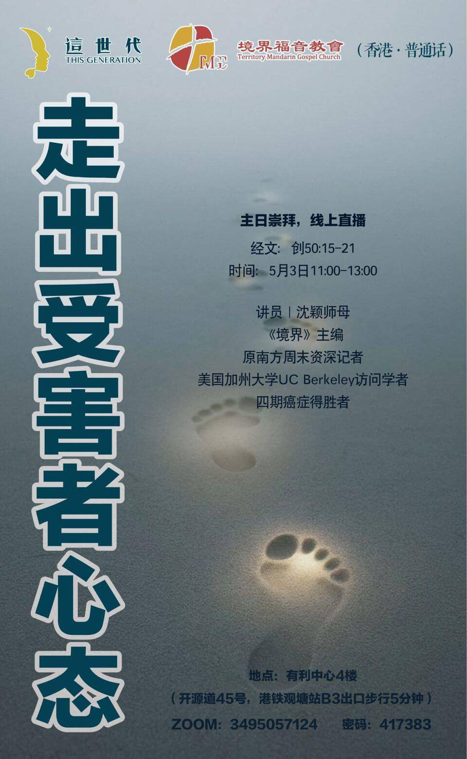 走出受害者心态