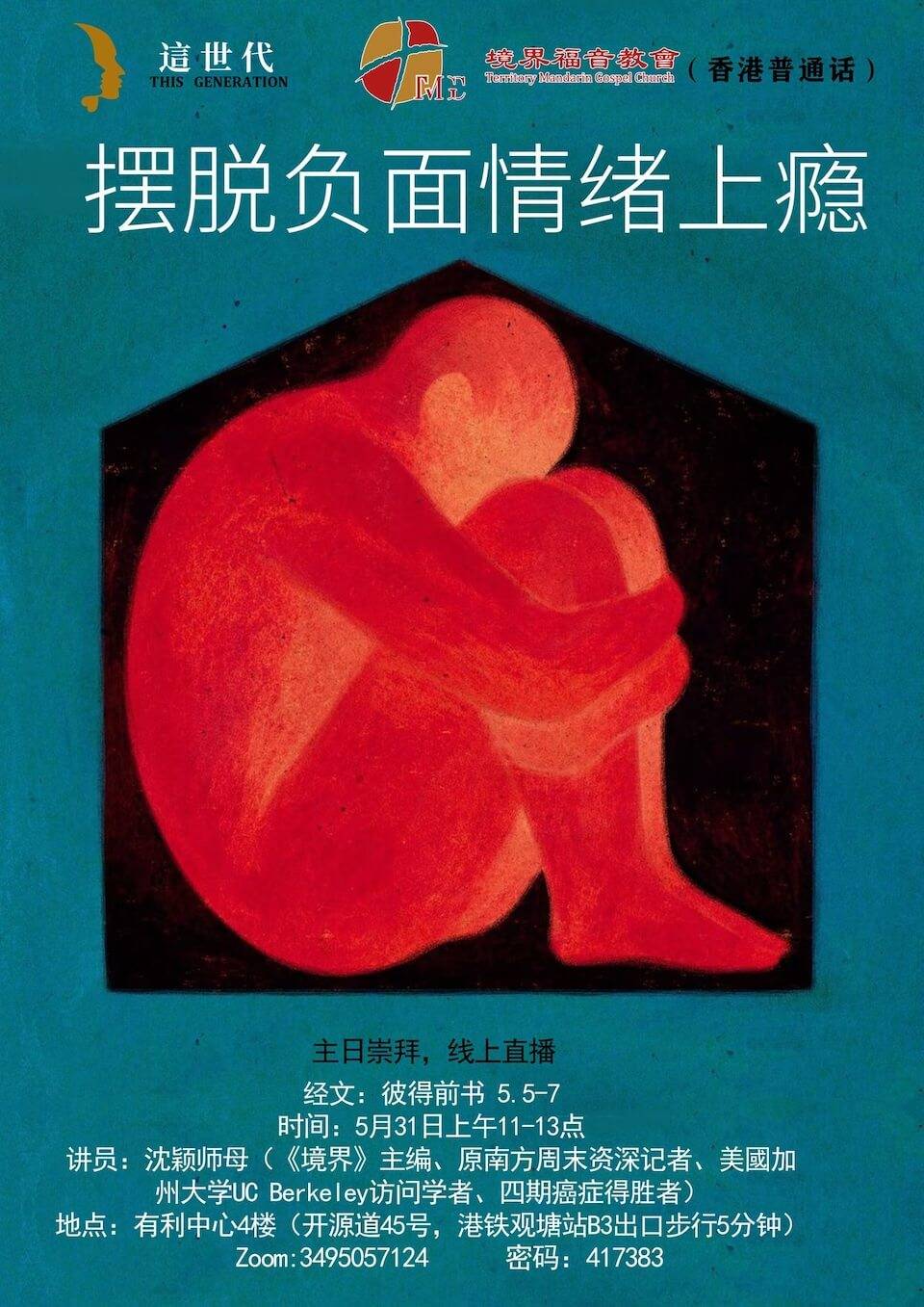 摆脱负面情绪上瘾