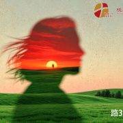 6月7日 刘阳牧师：穿过面具，遇见自己